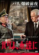 パリよ、永遠に 字幕のみ【洋画 中古 DVD】メール便可 ケース無:: レンタル落ち 「売り尽くし」