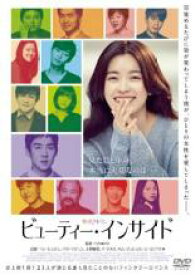 ビューティー・インサイド【洋画 中古 DVD】メール便可 ケース無:: レンタル落ち 【売り尽くし】