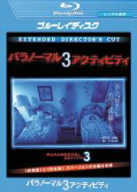 パラノーマル・アクティビティ 3 ブルーレイディスク【洋画 中古 Blu-ray】メール便可 ケース無:: レンタル落ち 「売り尽くし」