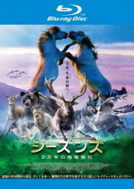 シーズンズ 2万年の地球旅行 ブルーレイディスク【邦画 中古 Blu-ray】メール便可 レンタル落ち