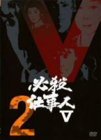 必殺仕事人 V 2(第4話〜第6話)【洋画 中古 DVD】メール便可 レンタル落ち