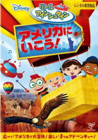 リトル・アインシュタイン アメリカに いこう!【趣味、実用 中古 DVD】メール便可 レンタル落ち