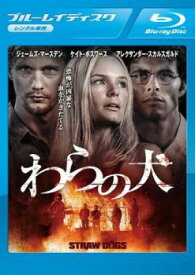 わらの犬 ブルーレイディスク【洋画 中古 Blu-ray】メール便可 レンタル落ち