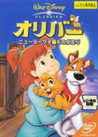 オリバー ニューヨーク子猫ものがたり【テレビアニメ ディズニー DVD 中古】レンタル落ち