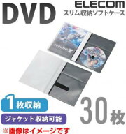 エレコム CCD-DPD30BK DVD用スリム収納ソフトケース 1枚収納タイプ 30枚入 ブラック【その他、ドキュメン…