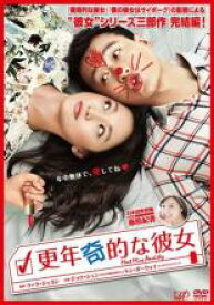更年奇的な彼女【洋画 中古 DVD】メール便可 レンタル落ち 「売り尽くし」