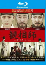 観相師 かんそうし ブルーレイディスク【洋画 中古 Blu-ray】メール便可 ケース無:: レンタル落ち