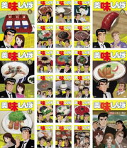 楽天市場】美味しんぼ dvd 全巻の通販