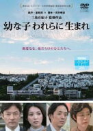 幼な子われらに生まれ【中古 DVD】メール便可 レンタル落ち
