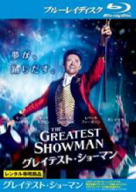 グレイテスト・ショーマン ブルーレイディスク【洋画 中古 Blu-ray】メール便可 ケース無:: レンタル落ち 「売り尽くし」