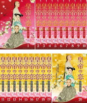 楽天市場】皇帝 の 恋 中国 ドラマ（CD・DVD）の通販