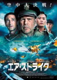 エア・ストライク【洋画 中古 DVD】メール便可 ケース無:: レンタル落ち