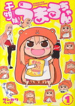 楽天市場】うまるちゃん 全巻セットの通販