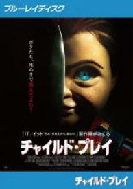 チャイルド・プレイ 2019年版 ブルーレイディスク【洋画 中古 Blu-ray】メール便可 ケース無:: レンタル落ち 「売り尽くし」