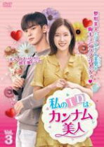 楽天市場】私のidは江南美人 サウンドトラック（CD・DVD）の通販
