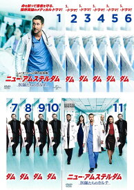 ニュー・アムステルダム 医師たちのカルテ(11枚セット)第1話〜第22話 最終【全巻セット 洋画 中古 DVD】ケース無:: レンタル落ち 「売り尽くし」