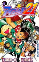 图片 アイシールド21 DVD 全36巻セット