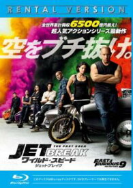 ワイルド・スピード ジェットブレイク ブルーレイディスク【洋画 中古 Blu-ray】メール便可 レンタル落ち