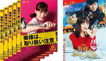 楽天市場】奥様は、取り扱い注意 dvd（CD・DVD）の通販