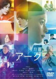 Arc アーク【邦画 中古 DVD】メール便可 レンタル落ち