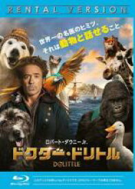 ドクター・ドリトル ブルーレイディスク【洋画 中古 Blu-ray】メール便可 ケース無:: レンタル落ち 「売り尽くし」