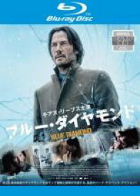 ブルー・ダイヤモンド ブルーレイディスク【洋画 中古 Blu-ray】メール便可 ケース無:: レンタル落ち 「売り尽くし」