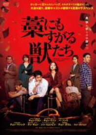 藁にもすがる獣たち【洋画 中古 DVD】メール便可 ケース無:: レンタル落ち