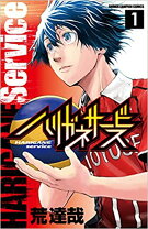 楽天市場】ハリガネサービス 全巻（コミック｜本・雑誌・コミック）の通販