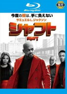 シャフト SHAFT ブルーレイディスク【洋画 中古 Blu-ray】メール便可 ケース無:: レンタル落ち