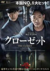 クローゼット【アジア・韓国 サスペンス・ミステリー DVD 中古】ケース無し レンタル落ち
