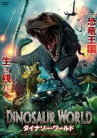 ダイナソー・ワールド【洋画 中古 DVD】メール便可 ケース無:: レンタル落ち 「売り尽くし」
