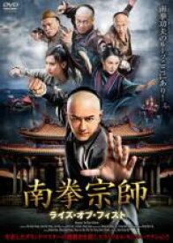 南拳宗師 ライズ・オブ・フィスト【洋画 中古 DVD】メール便可 ケース無:: レンタル落ち 「売り尽くし」