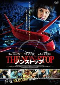 ノンストップ【洋画 中古 DVD】メール便可 ケース無:: レンタル落ち 「売り尽くし」