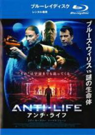 アンチ・ライフ ブルーレイディスク【洋画 中古 Blu-ray】メール便可 ケース無:: レンタル落ち 「売り尽くし」