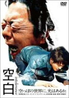 空白【邦画 ヒューマン DVD 中古】ケース無し レンタル落ち