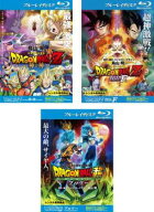 DRAGON BALL Z ドラゴンボール 劇場版(3枚セット)神と神、復活の F、ブロリー ブルーレイディスク【全巻 …