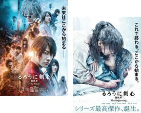 るろうに剣心 最終章(2枚セット)The Final、The Beginning【全巻 邦画 中古 DVD】メール便可 レンタル落ち