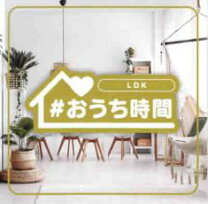 楽天市場】おうち時間（CD・DVD）の通販