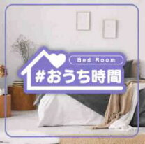 楽天市場】おうち時間（CD・DVD）の通販