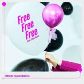 Free Free Free feat.幾田りら【CD、音楽 中古 CD】メール便可 ケース無:: レンタル落ち 【ご奉仕価格】