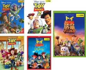トイ・ストーリー(5枚セット)1、2、3、オブ・テラー、謎の恐竜ワールド【全巻 アニメ 中古 DVD】送料無料 レンタル落ち