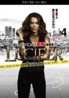 LUCIFER ルシファー ファースト シーズン1 vol.4(第7話、第8話)【アメリカドラマ DVD 中古】ケース無し …