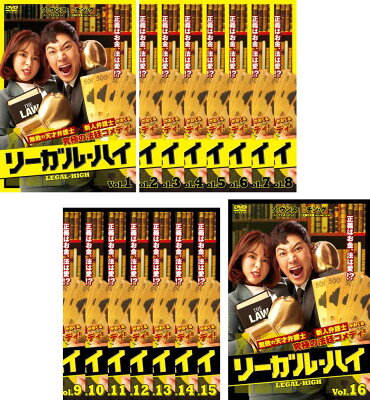 リーガル・ハイ