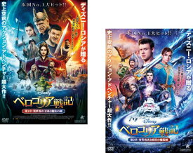 ベロゴリア戦記(2枚セット)第1章 異世界の王国と魔法の剣、第2章 劣等勇者と暗黒の魔術師【全巻 洋画 中古 DVD】メール便可 レンタル落ち 「売り尽くし」