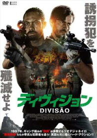 ディヴィジョン【洋画 中古 DVD】メール便可 ケース無:: レンタル落ち