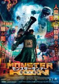 モンスターランナー 怪物大戦争【洋画 中古 DVD】メール便可 ケース無:: レンタル落ち 「売り尽くし」