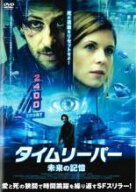 タイムリーパー 未来の記憶【洋画 中古 DVD】メール便可 ケース無:: レンタル落ち 「売り尽くし」
