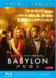 バビロン ブルーレイディスク【洋画 中古 Blu-ray】メール便可 ケース無:: レンタル落ち 「売り尽くし」