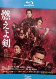 燃えよ剣 ブルーレイディスク【邦画 中古 Blu-ray】送料無料 メール便可 レンタル落ち