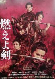 燃えよ剣【邦画 中古 DVD】メール便可 レンタル落ち